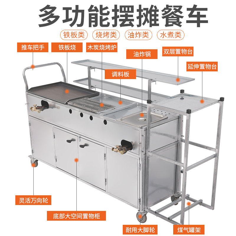 小吃摆摊推车移动餐车商用烧烤车油炸铁板烧炸串车夜市手抓饼扒炉 - 图2