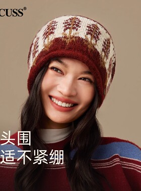 费尔岛风时尚复古针织堆堆帽