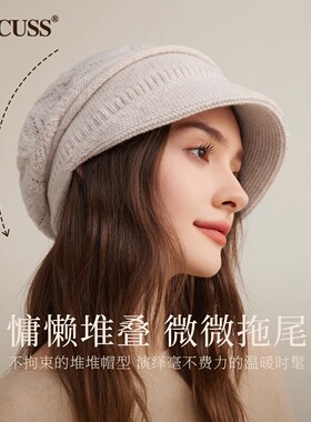 时尚纯羊毛短檐针织帽