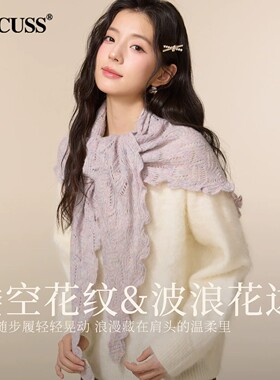 秋冬时尚外搭披肩百搭减龄