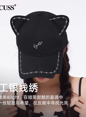 俏皮减龄猫耳棒球帽纯棉透气