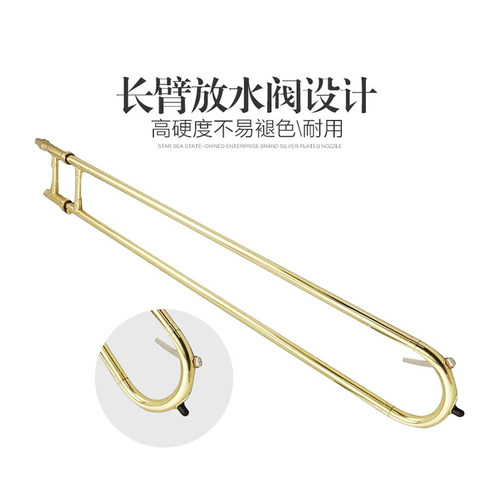 顺丰包邮 星海 中音长号 XAT-110 降B调 Bb调 中拉 拉管长号乐器 - 图1