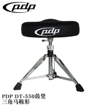 PDP rack sub-drum stool triangular saddle-shaped DT-550 spiral plus coarse thickened comfort