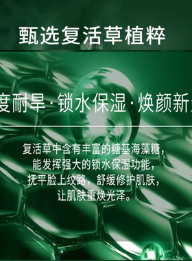颜庄公司直营店复活草精华霜