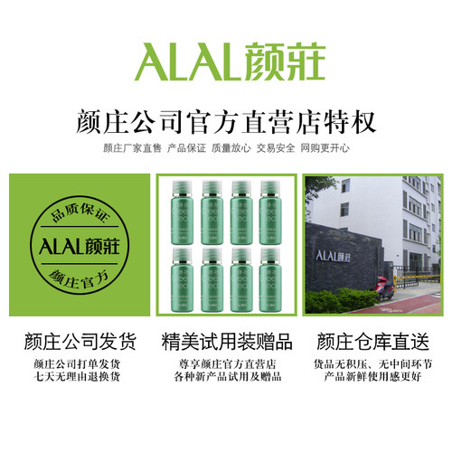 颜庄公司直营店 绿茶祛痘粉刺膏 祛粉刺黑头 修复粉刺印 - 图2