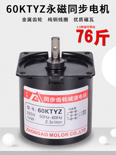 交流永磁同步电机220v小型低速慢速大扭力马达正反转超静音电动机 - 图1