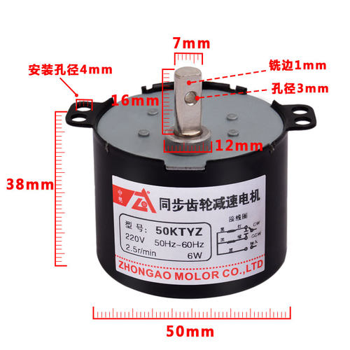 50KTYZ交流永磁同步电机马达220V双向可控齿轮慢速微型减速电动机 - 图1