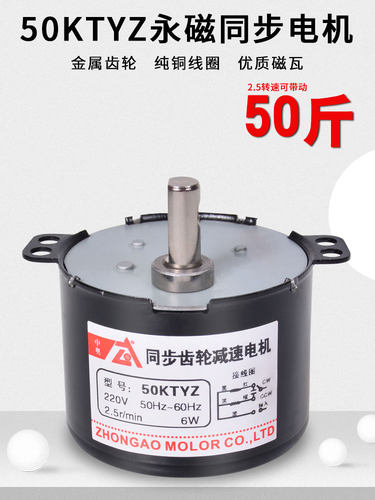 交流永磁同步电机220v小型低速慢速大扭力马达正反转超静音电动机 - 图2