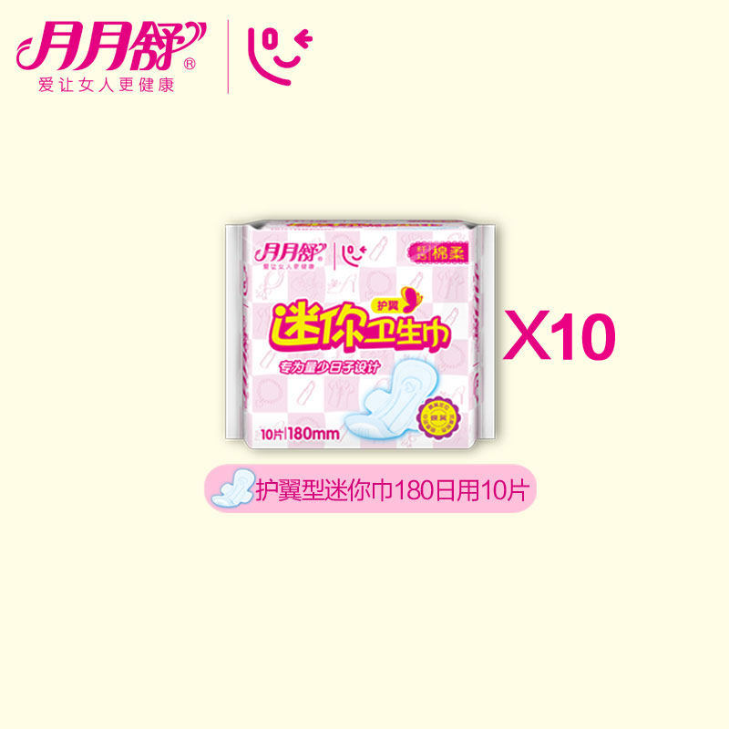 月月舒女棉柔透气180超薄卫生巾 月月舒卫生巾