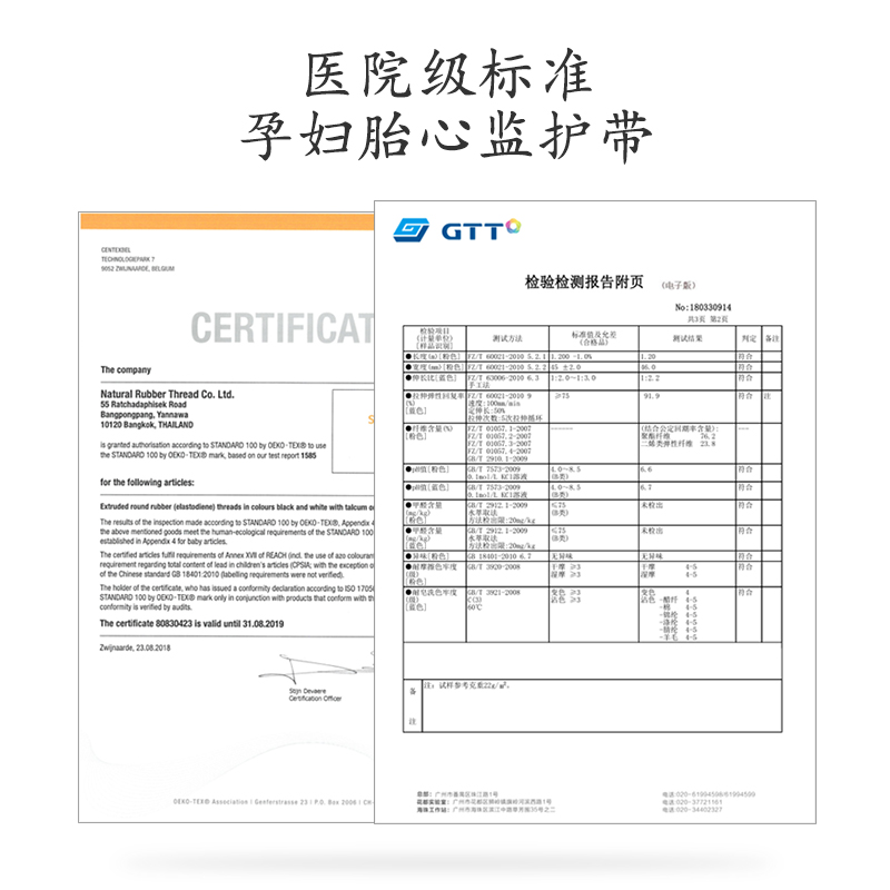 开丽胎心监护带孕中晚期加长产检监测绑带托腹孕妇医用胎监带2条 - 图2