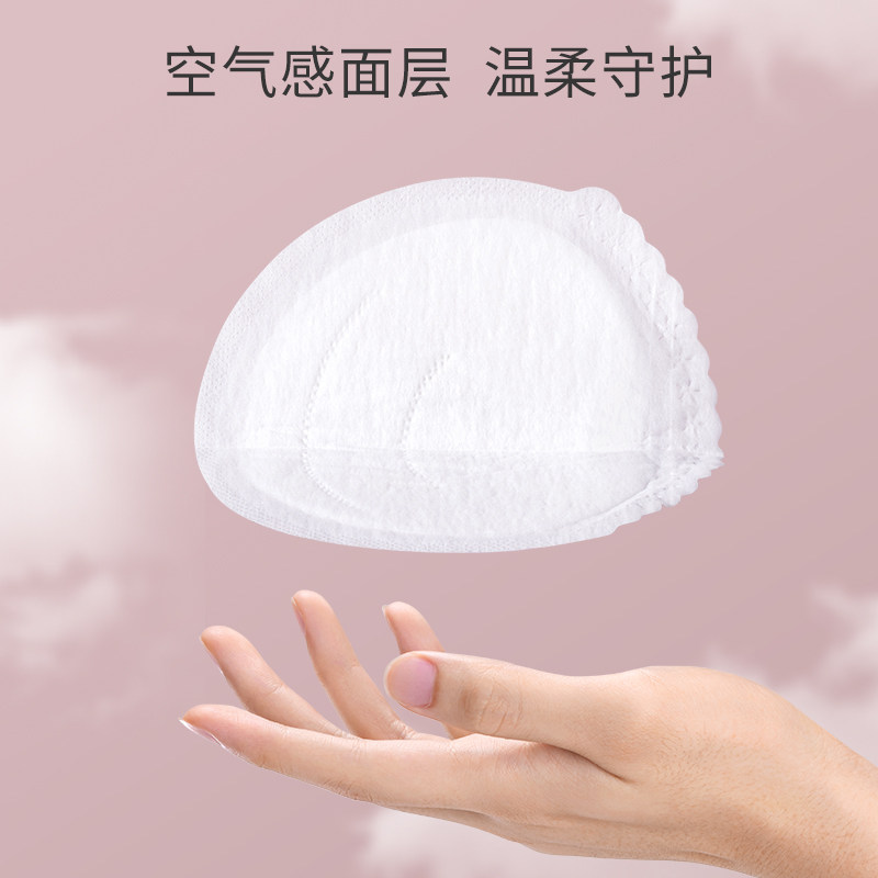 开丽哺乳期极薄产一次性防溢乳垫 开丽防溢乳垫