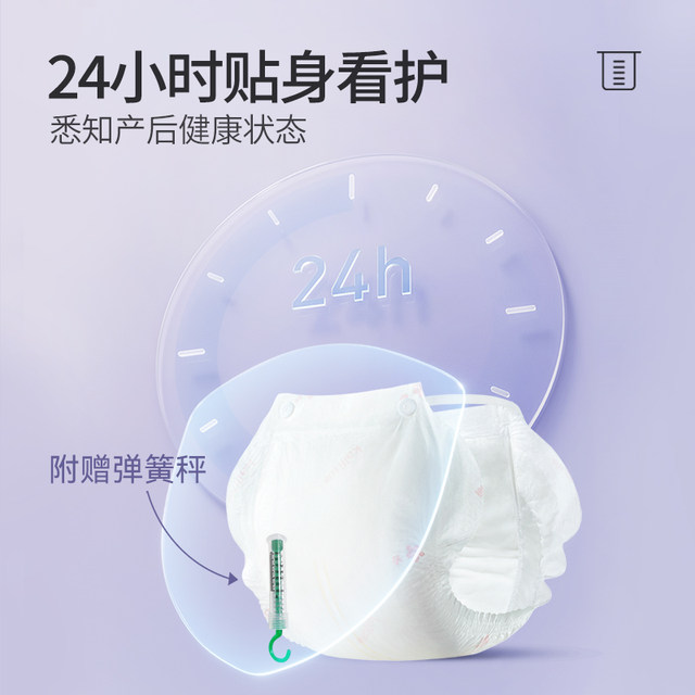 Kaili measuring sanitary napkins for postpartum women, postpartum sanitary napkins for postpartum women, postpartum sleeping pants for postpartum women, waiting for delivery and peace of mind pants