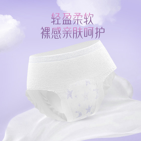 Kaili sleeping pants for menstrual maternity