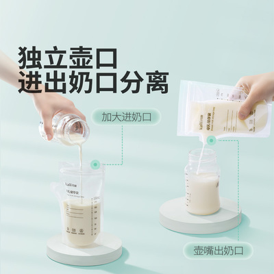 开丽母乳储存袋壶嘴型200ml