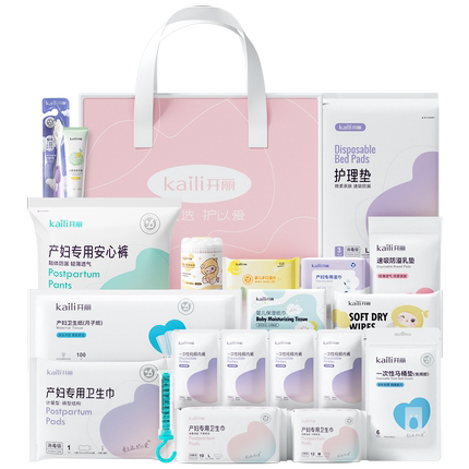 开丽母子组合待产包孕产妇入院月子用品孕妇产后全套母婴21件套