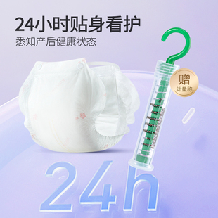 【消毒级】开丽计量型卫生巾产妇专用