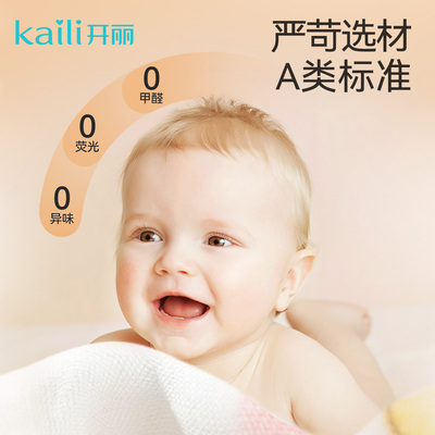 开丽婴儿小方巾纯棉纱布口水巾