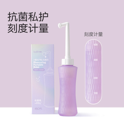 开丽孕产女性计量私处冲洗器婴儿洗屁股清洗器肛门私密处洗护瓶