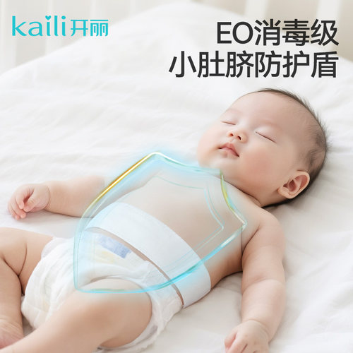 开丽婴儿护脐带肚围新生儿纯棉一次性初生宝宝肚脐带0-3个月12片 - 图2