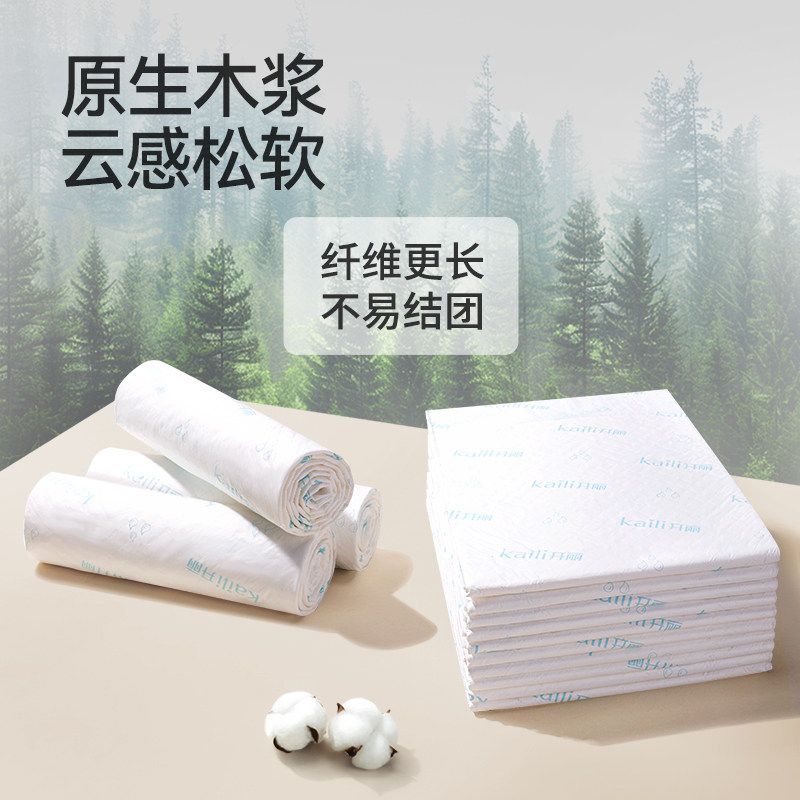 开丽产褥垫一次性产妇专用60x90产后护理垫孕妇床单隔尿垫18片,淘宝优惠券,粉丝福利购,淘宝优惠卷