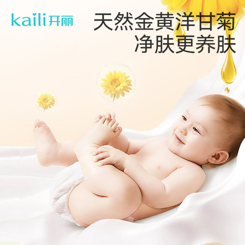 开丽婴儿湿巾手口屁专用湿纸巾新生婴儿加厚带盖家用大包宝宝80抽 - 图0