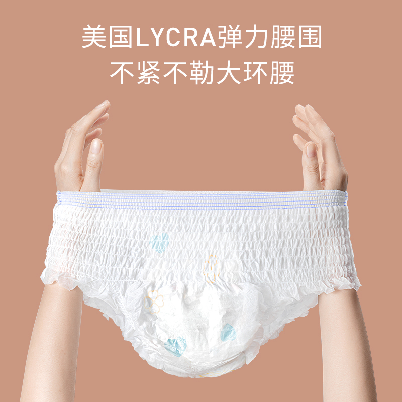【送一】安睡裤安心裤薄夜用卫生巾3包10条