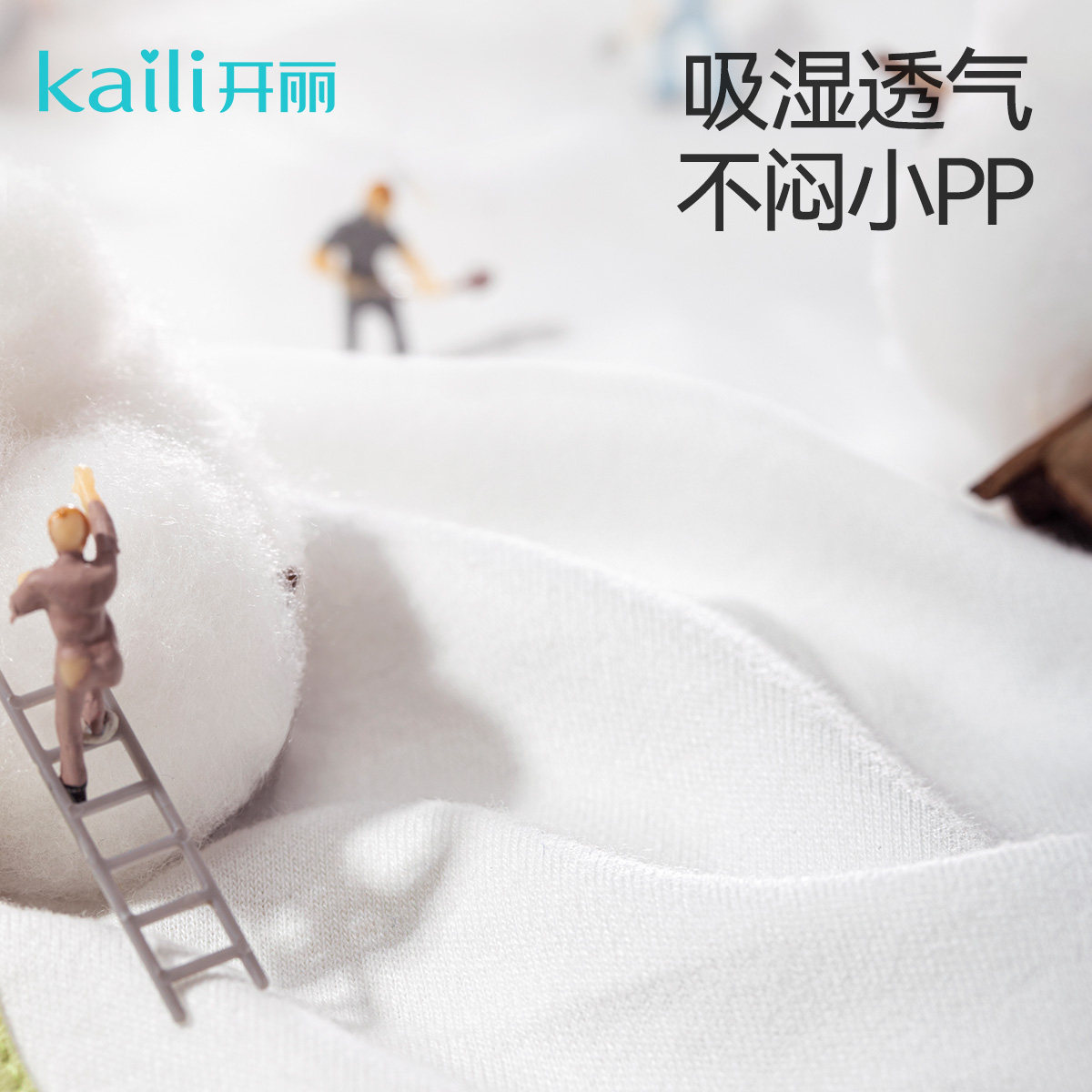 开丽肚兜婴儿护肚围a类纯棉护肚子防着凉高腰护肚裤新生儿宝宝