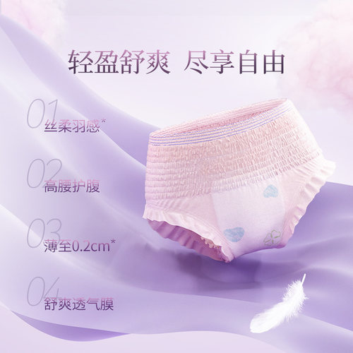 开丽安心裤夜用产妇安睡裤女经期用防漏卫生巾姨妈拉拉安全舒睡裤 - 图0