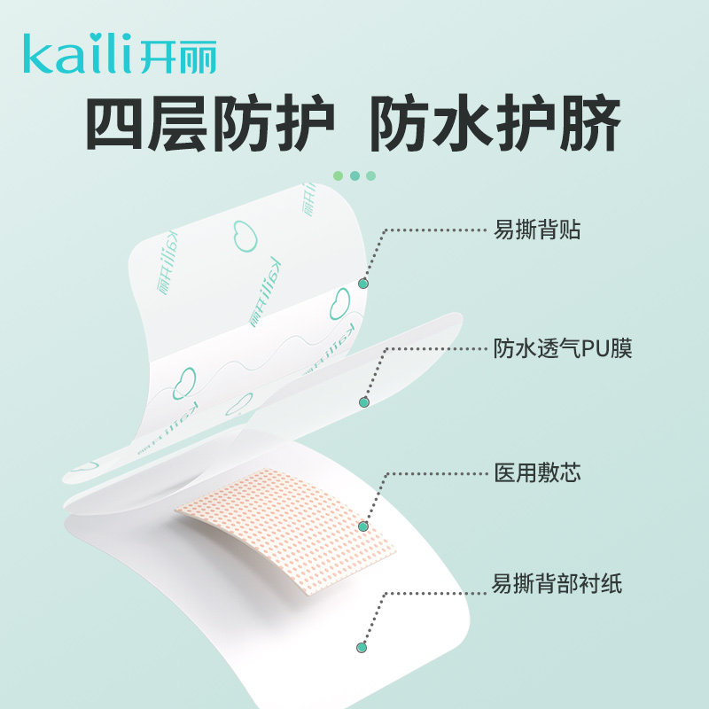 开丽婴儿肚脐贴新生儿透气护脐贴宝宝洗澡游泳防水脐带贴30片,淘宝优惠券,粉丝福利购,淘宝优惠卷