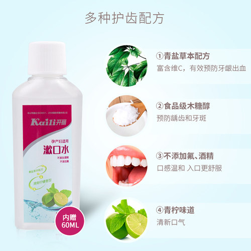 开丽月子牙刷 产后孕妇软毛牙刷月子用品产妇蜂胶牙膏口腔护理套 - 图2