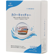 日本洗衣防染色吸色片