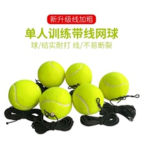 Single tennis belt line tennis elastic rope pressure base resistant to tennis fitness equipment New hand training tennis racket