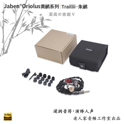 Oriolus 朱鹂 朱鹂钛版双边24单元入耳式耳机hifi耳机 - 图3