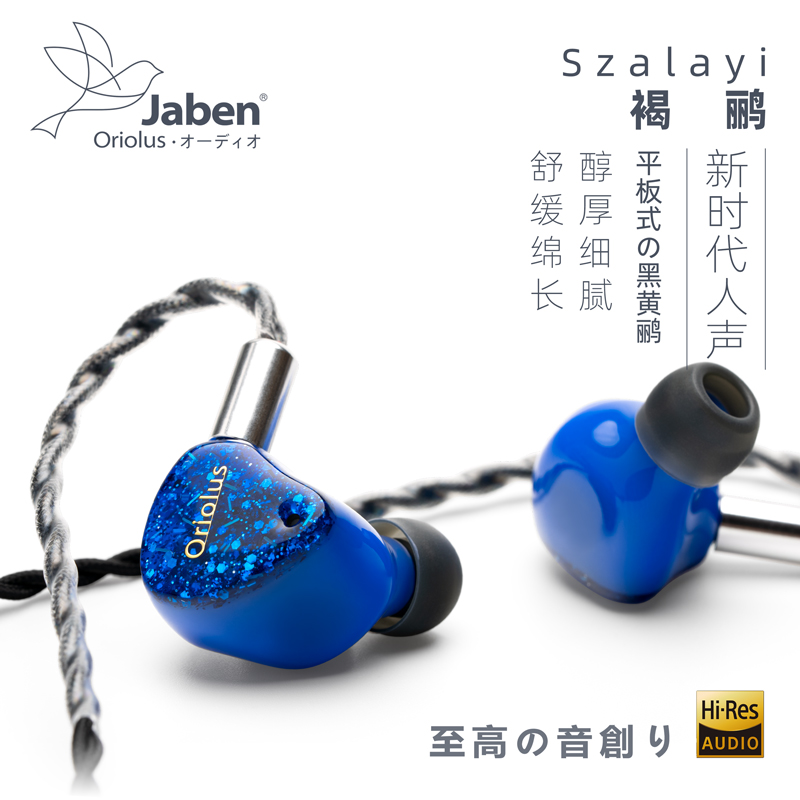 Jaben Oriolus褐鹂平板圈铁入耳式HiFi耳机老人家音频新品鸟塞-图3