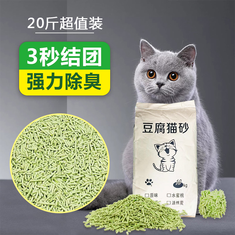 原味豆腐猫砂10公斤除臭无尘大袋20斤猫舍绿茶猫沙豆腐砂猫咪用品 - 图0