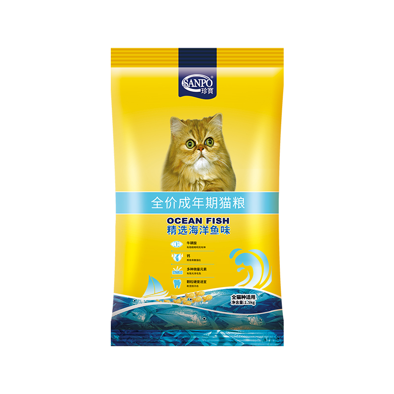 买1送1珍宝猫粮海洋鱼成猫猫粮加菲猫<a href=