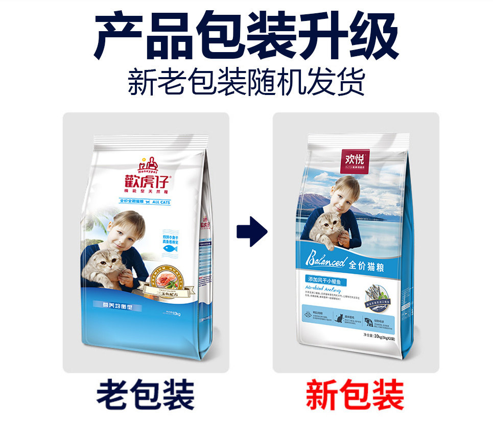 Huanyue Cat Food Added Small Dried Fish Complete Cat Food 10kg