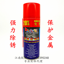 Gold color rust remover rust protection lubricant rust lubricant bolt loosening agent to rust anti rust liquid rust removal liquid