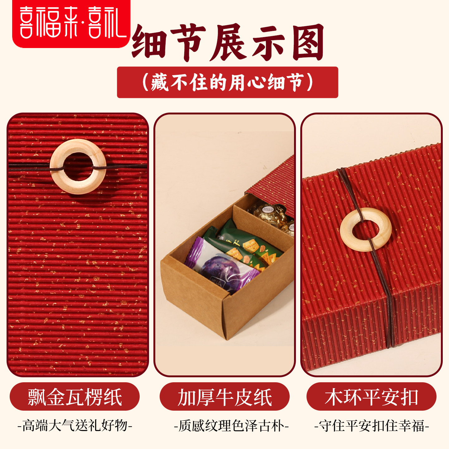 喜福来山姆喜饼诞生满月百日周岁宝宝宴伴手礼生日答谢宴喜蛋礼盒,淘宝优惠券,粉丝福利购,淘宝优惠卷