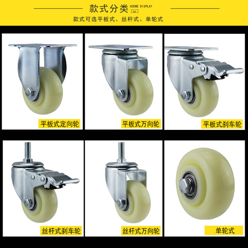 3寸脚轮万向轮平板手推车轮子456寸万象轮重型尼龙轮轱辘滚轮滑轮 - 图2