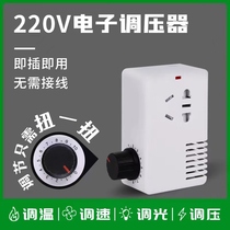 220V Electronic pressure regulation throttle temperature regulation single-phase AC adjustable electric furnace controller 2000W Promise thermoregulation containment furnace