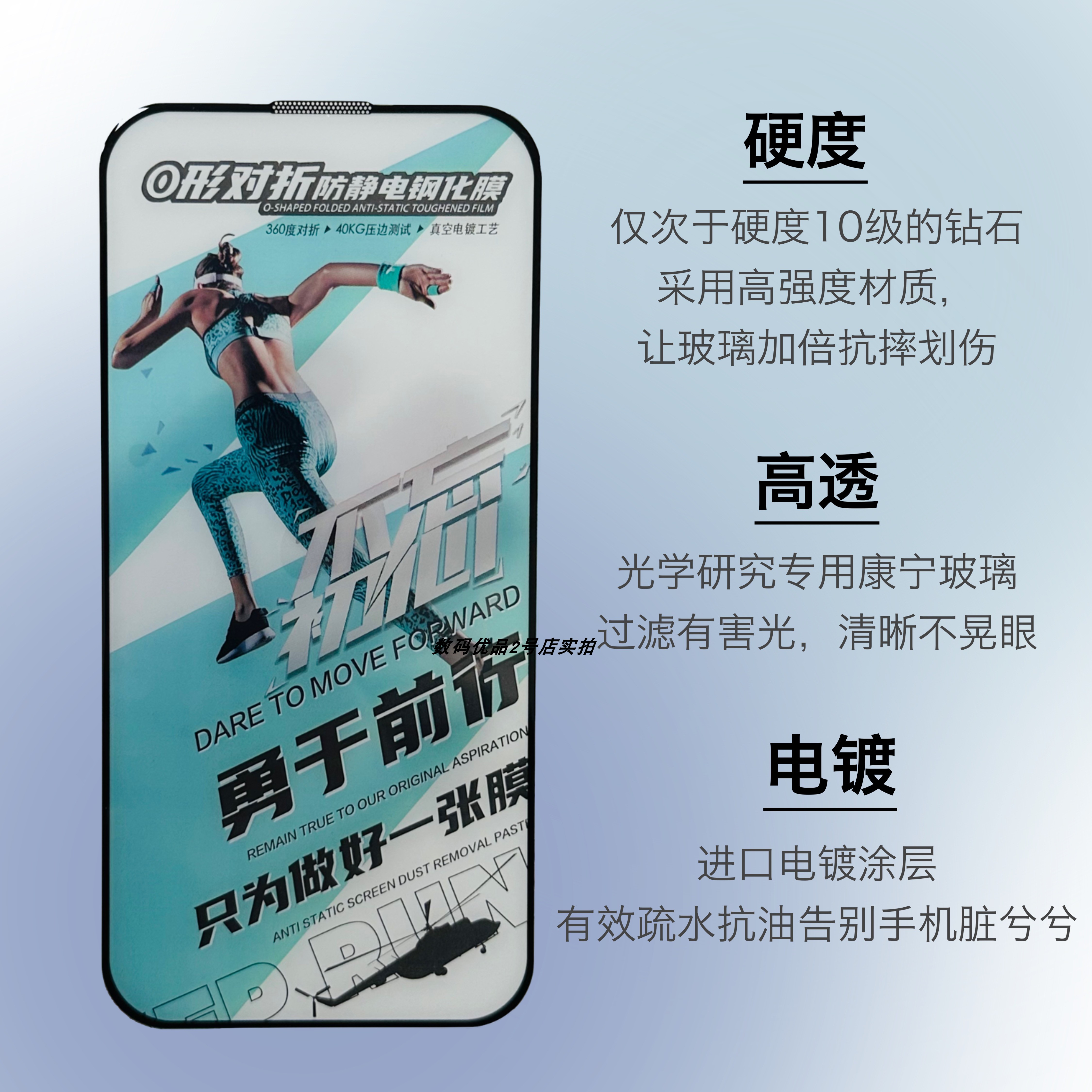 欧曼O型对折防静电膜适用苹果14Pro高清钢化膜防尘全屏电镀iPhone13Promax防爆膜苹果XS/11/12/13/14系列现货 - 图2