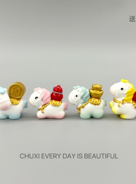 马年吉祥生肖桌面小摆件