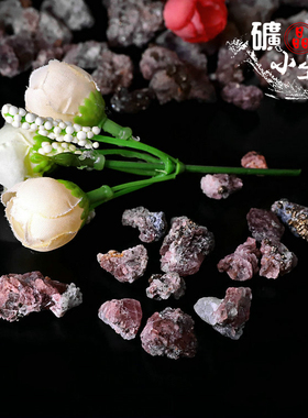 广西天然菱锰矿原石矿物晶体标本diy饰品香薰石鱼缸装饰盒子矿