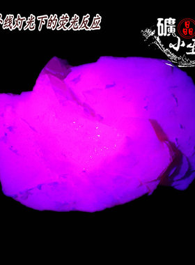 荧光粉锰方解石天然矿物晶体矿石教学标本原石宝石收藏家石头27