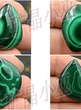 天然孔雀石 吊坠 DIY饰品配件 摆件绿色 矿物晶体矿石 原石宝石