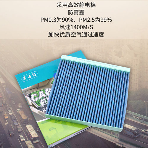 美洁芯大众CC高尔夫6途安迈腾帕萨特速腾途观空调滤芯格防霾PM2.5 - 图3