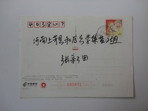 2011 Lunar New Years Day card Tianjin Jing Haiping (pin)