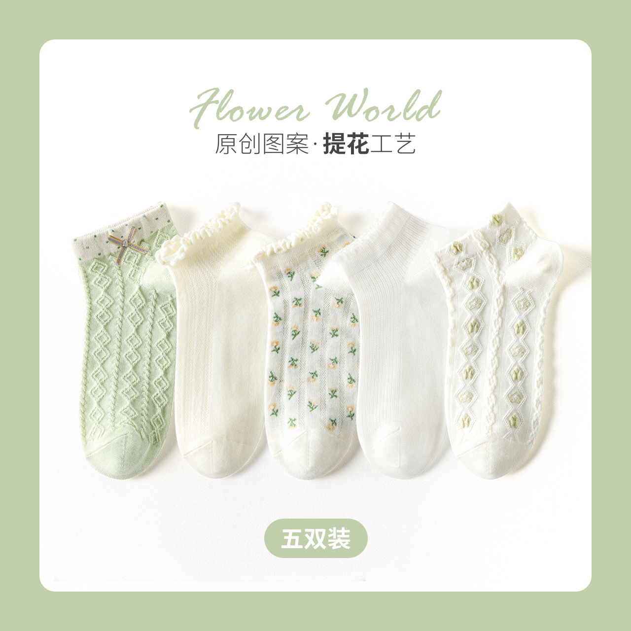  Caramella卡拉美拉船袜