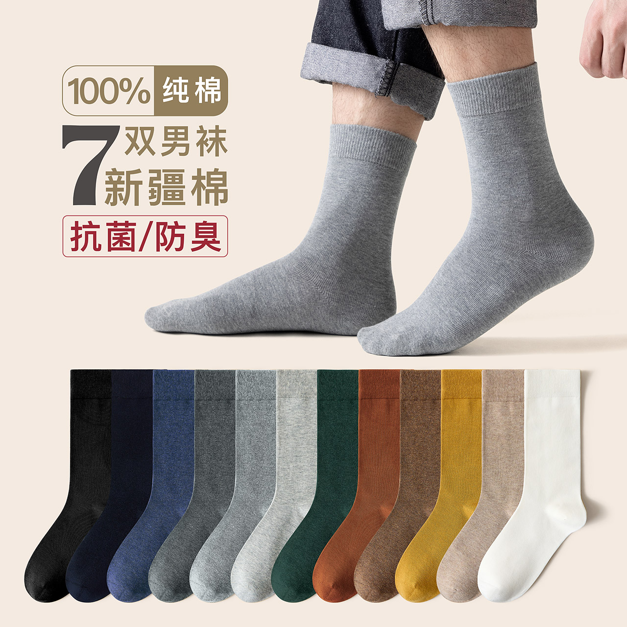 caramella服饰旗舰店caramella袜子男士纯棉防臭春秋款中筒袜黑色袜子长袜秋冬季袜子0